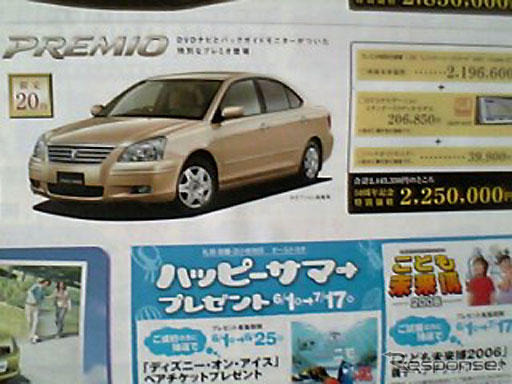 【新車値引情報】ディーラー限定、台数限定、期間限定!! …最大32万円引き