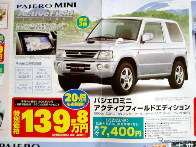 【新車値引情報】ディーラー限定、台数限定、期間限定!! …最大32万円引き