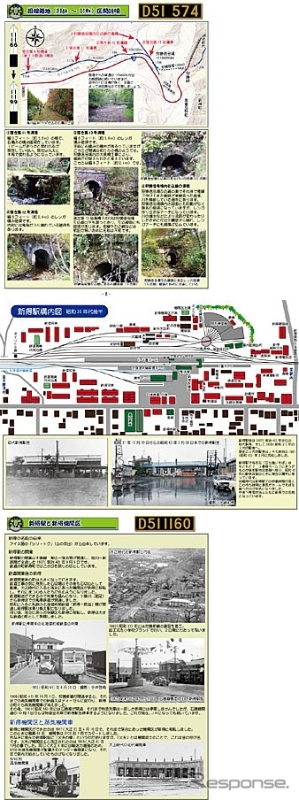 狩勝旧線の現役時代の貴重な写真や駅構内線路配線図、建物、現在も残る遺構が紹介されている。