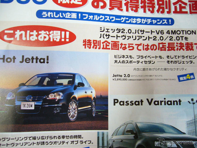 【新車値引情報】輸入車が来たっ