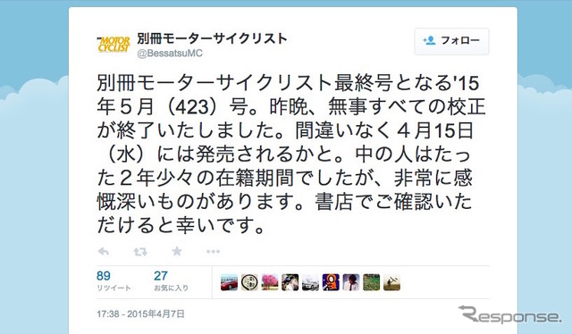 公式SNSに投稿されたコメント