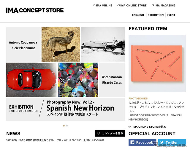 IMA CONCEPT STORE（Webサイト）