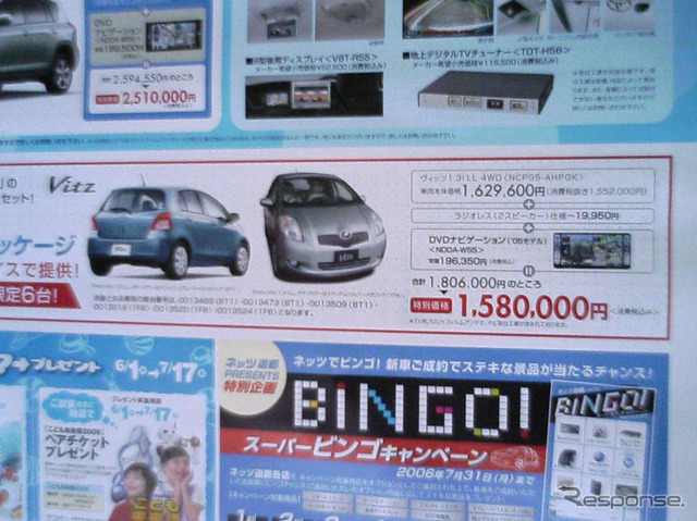 【新車値引情報】週末限定、台数限定、ディーラー限定、急げ!!