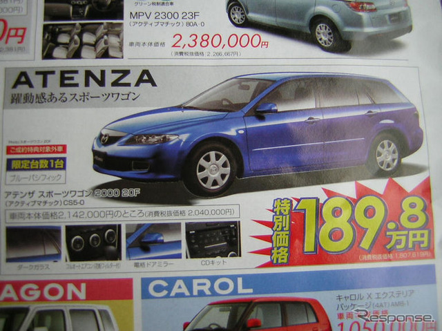 【新車値引情報】週末限定、展示車の割引があるよ