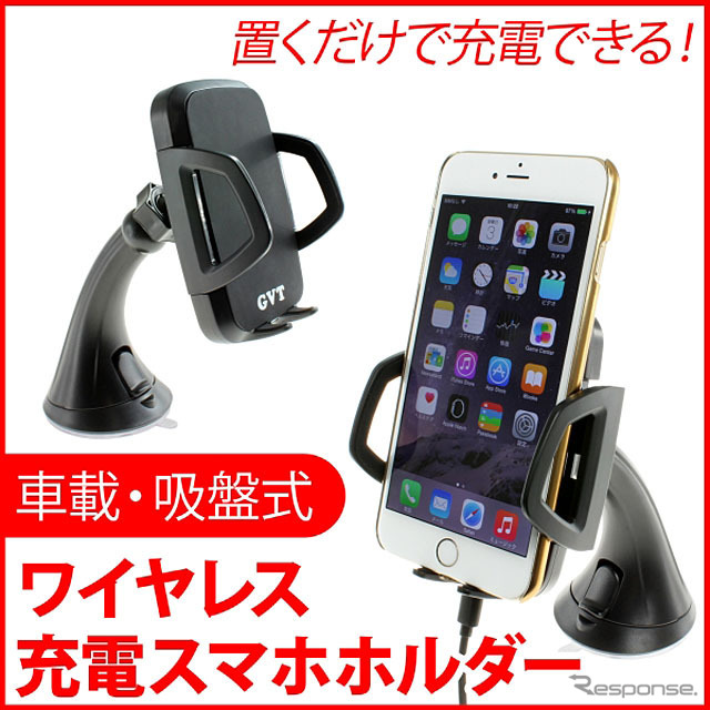 上海問屋 無接点充電可能な車載スマホホルダー