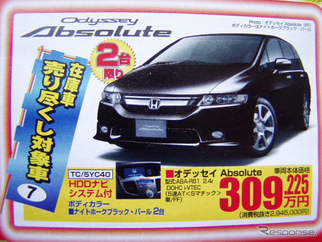 【新車値引情報】週末限定、特別オプションパッケージもあり