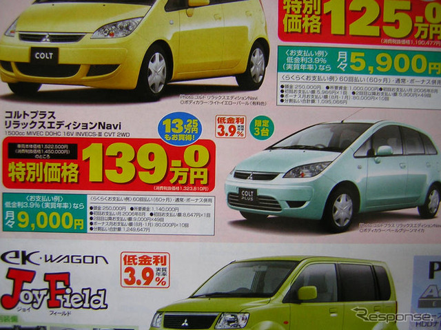 【新車値引情報】ディーラー限定、台数限定の売りつくし