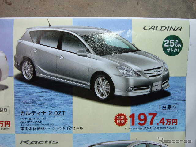 【新車値引情報】ディーラー限定、台数限定、期間限定で…45万円引き!!