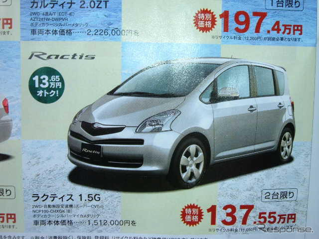 【新車値引情報】ディーラー限定、台数限定、期間限定で…45万円引き!!