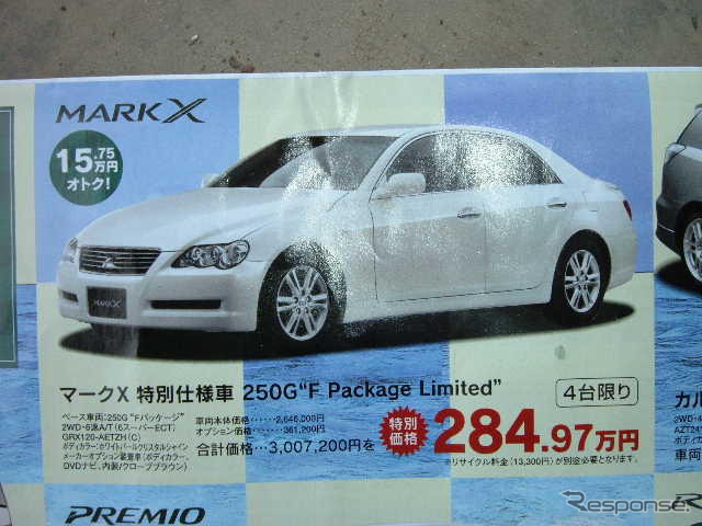 【新車値引情報】ディーラー限定、台数限定、期間限定で…45万円引き!!