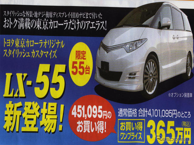 【新車値引情報】ディーラー限定、台数限定、期間限定で…45万円引き!!