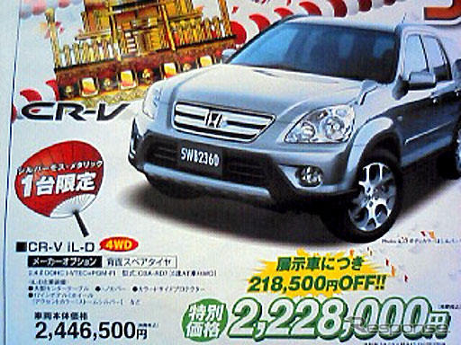 【新車値引情報】ディーラー限定、台数限定、期間限定で…45万円引き!!