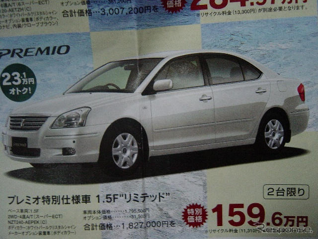 【新車値引情報】ワンプライスでこんな価格