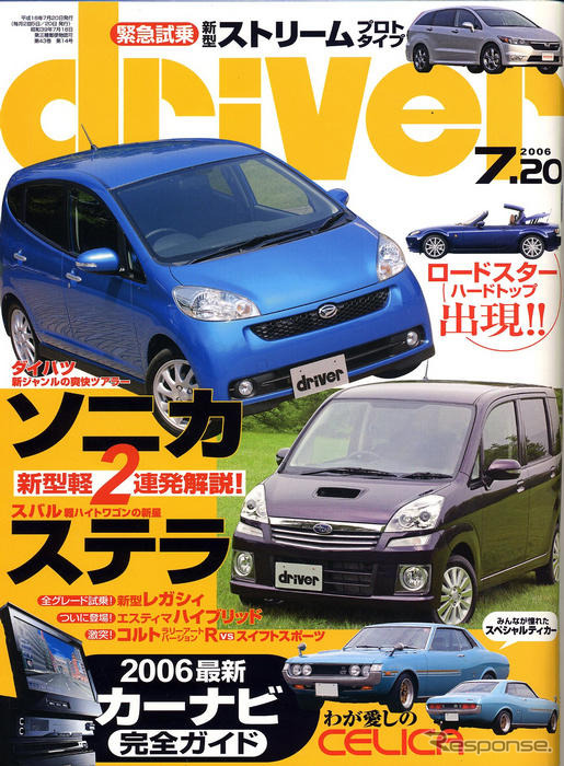 サバイバル時代の新スタイル軽、詳細解説