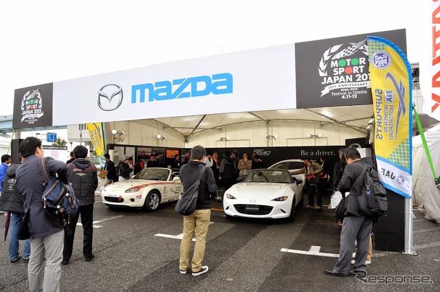 マツダ・ウィメン・イン・モータースポーツ・プロジェクト2015メンバーのお披露目(モータースポーツジャパン15)