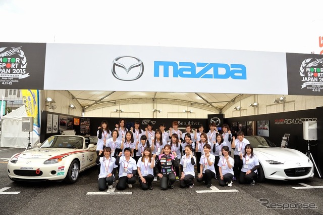 マツダ・ウィメン・イン・モータースポーツ・プロジェクト2015メンバーのお披露目(モータースポーツジャパン15)