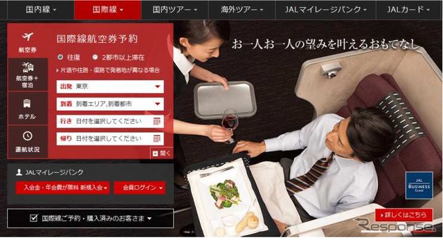 メインビジュアルでJALのトレンドを提供