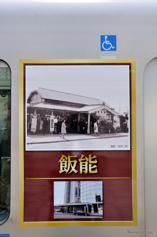 西武池袋線の開業100周年を記念して登場したヘッドマーク付き電車。両先頭車の側面にはかつての車両や、開業時から営業する12駅の写真をデザインしたステッカーを貼っている