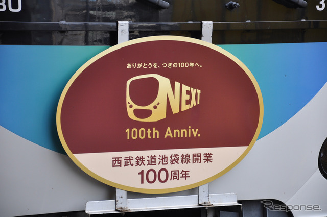 西武池袋線の開業100周年を記念して登場したヘッドマーク付き電車