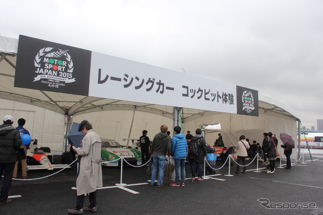 今年も大盛況となったモータースポーツジャパン2015の様子