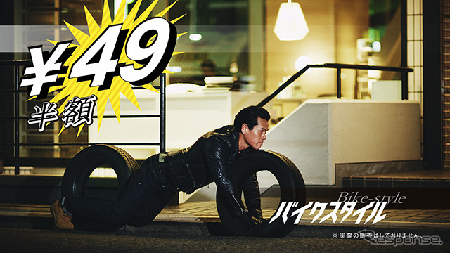 中古車情報サイト「カーセンサー」 のスペシャルムービー『伝説の中古車』