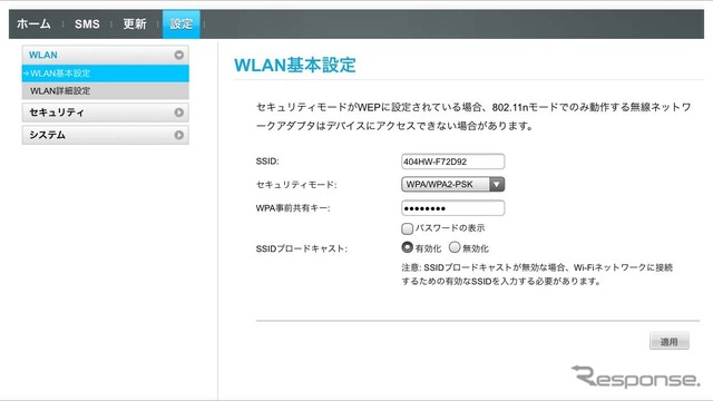 詳細設定ではファームウェアの更新やパスワードの変更もできる
