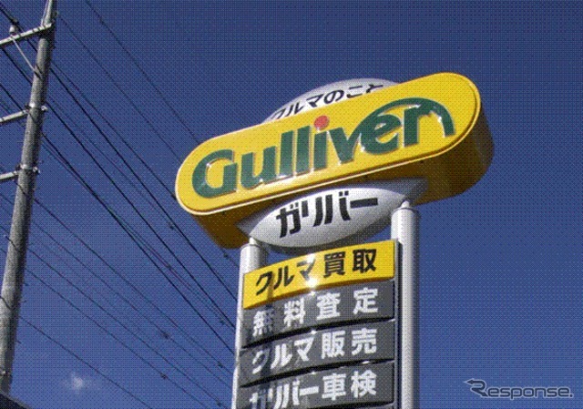 ガリバー、既存店低迷で減収減益…2015年2月期決算