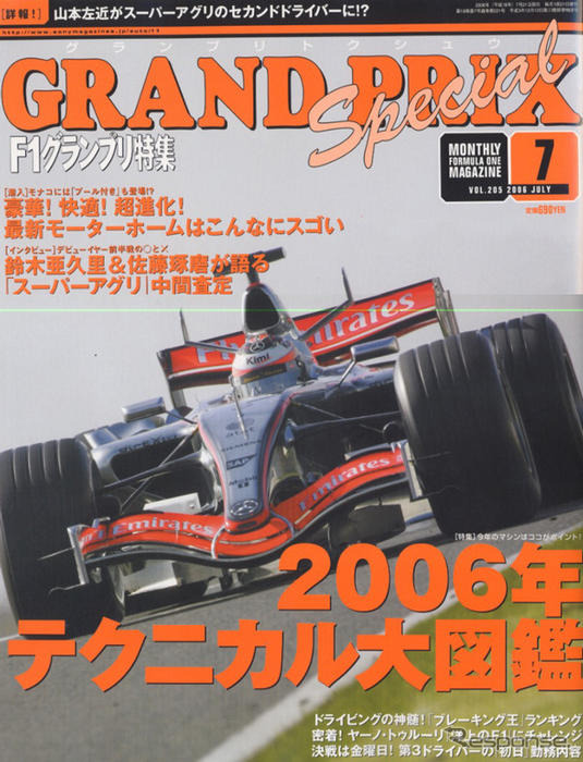 V8が進化させた、サイドポンツーン ベンチュリー