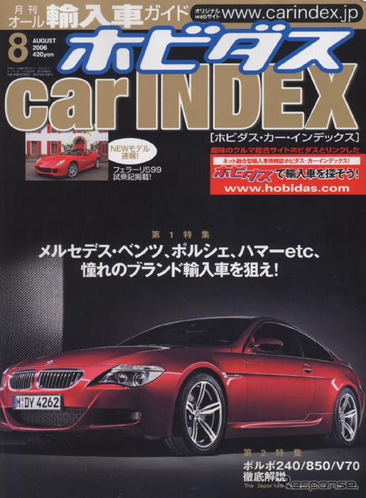 ベンツも、ポルシェも! ハマーH2だってイケる!?