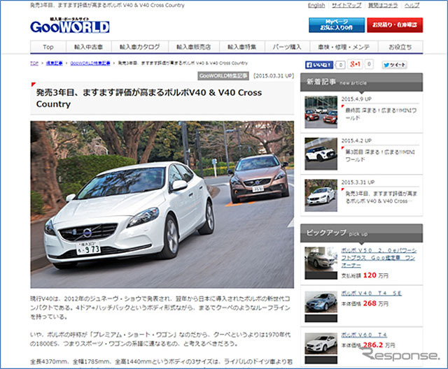 GooWORLD(Webサイト)