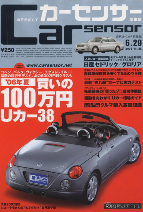 06夏カーナビ“新三種の神器”…何が出来る? 何がスゴイ?