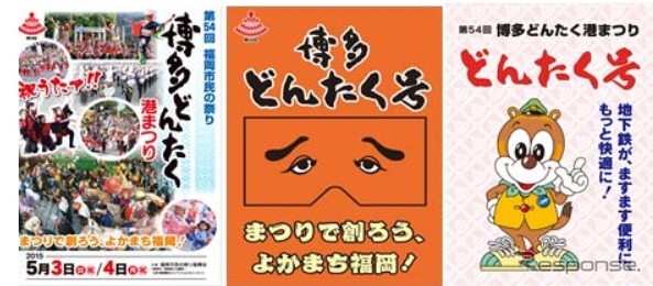 「どんたく号」のステッカー。ドアの横に掲出される。
