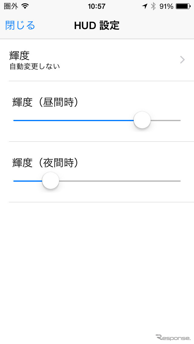 本機の輝度を手動で設定できるようになった。もちろん自動設定にしておくこともできる。