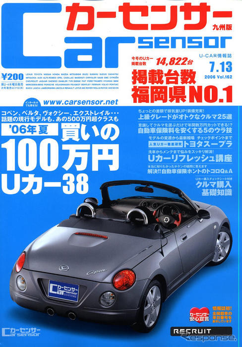 記録簿でナットクのクルマ選び