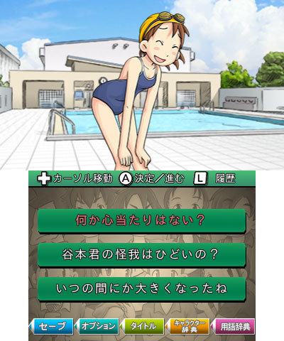 3DS『ぼくらの七日間戦争』配信開始!名作小説がノベルゲームに