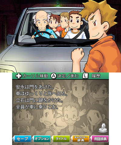 3DS『ぼくらの七日間戦争』配信開始!名作小説がノベルゲームに