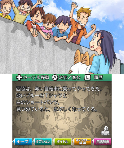 3DS『ぼくらの七日間戦争』配信開始!名作小説がノベルゲームに