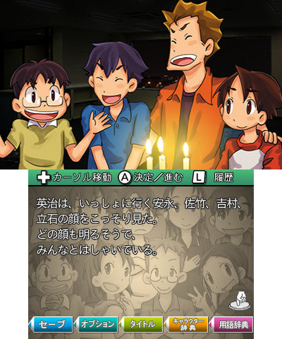 3DS『ぼくらの七日間戦争』配信開始!名作小説がノベルゲームに