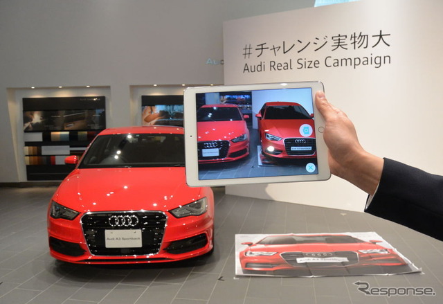 Audi Showroom Home Delivery プロジェクト会見
