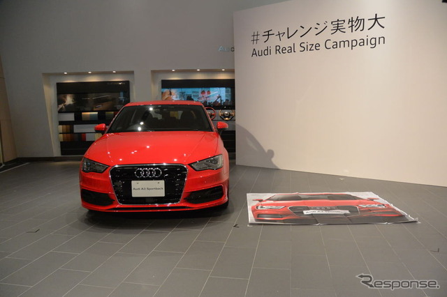 Audi Showroom Home Delivery プロジェクト会見