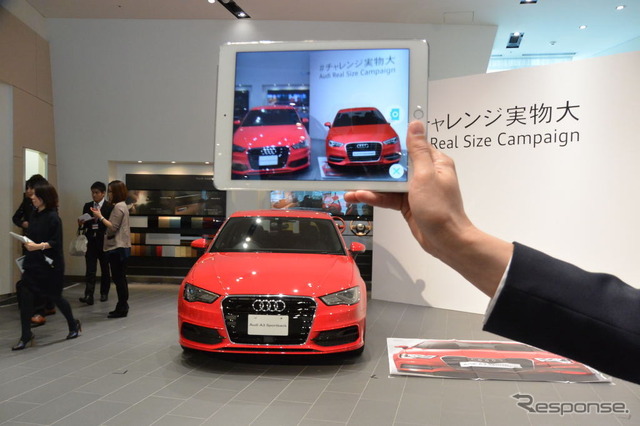 Audi Showroom Home Delivery プロジェクト会見