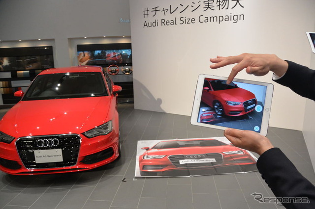 Audi Showroom Home Delivery プロジェクト会見