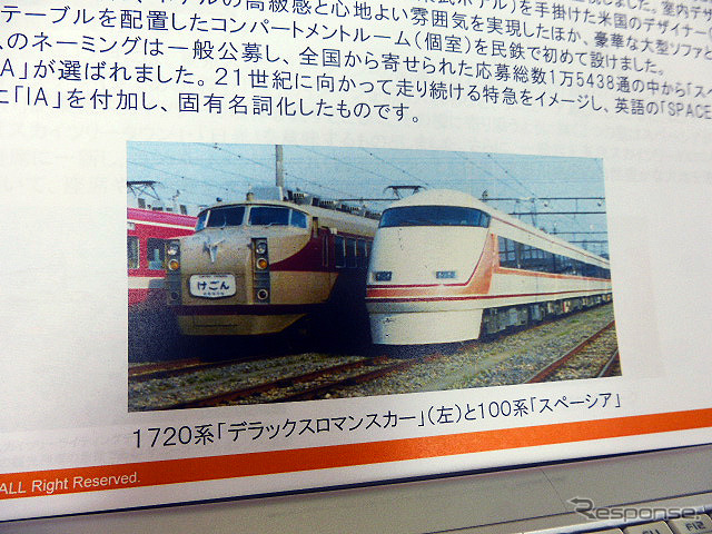 金色に塗られた100系「日光詣スペーシア」公開時のようす(北春日部南栗橋車両管区春日部支所、4月17日)
