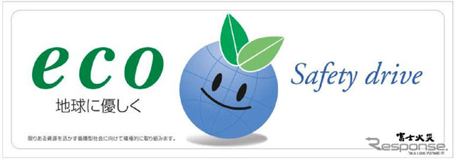 「リサイクル部品使用特約」保険、5%割引---富士火災海上