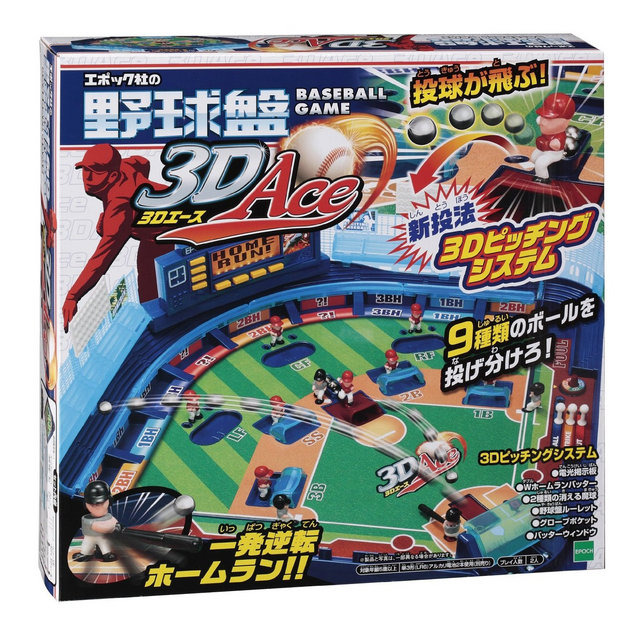「野球盤 3Dエース」パッケージ