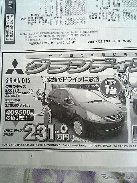 【新車値引情報】このプライスでこの新車を購入できる!!