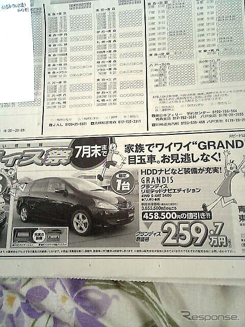 【新車値引情報】このプライスでこの新車を購入できる!!