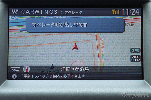 【最新カーナビ徹底ガイド2006春夏】日産カーウイングス…堅実で心地よい使いやすさ