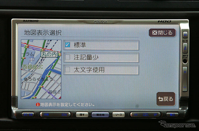 【最新カーナビ徹底ガイド2006春夏】クラリオンMAX960HD…見やすさアップの地図描画