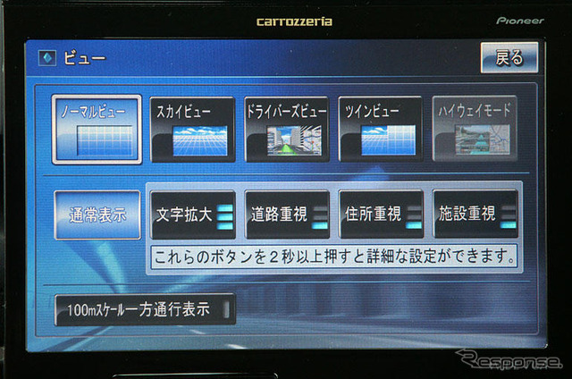 【最新カーナビ徹底ガイド2006春夏】パイオニア・HDDサイバーナビAVIC-VH009…目的別に4つの地図をラインアップ